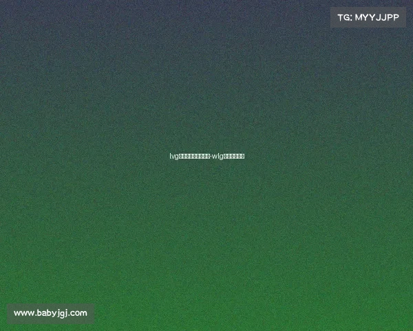 lvg电子竞技俱乐部姐夫-wlg电子竞技俱乐